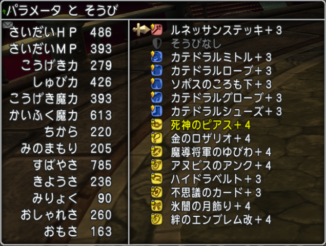 2アカが逝く レギルラッゾたち２編 Dqx 一寸先はおじ